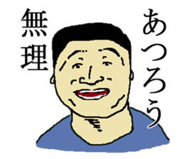 for all Atsuro in Japan. sticker #15508155