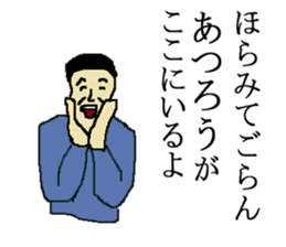 for all Atsuro in Japan. sticker #15508156