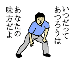 for all Atsuro in Japan. sticker #15508163