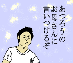 for all Atsuro in Japan. sticker #15508164