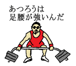 for all Atsuro in Japan. sticker #15508166