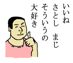 for all Satoshi in Japan. sticker #15508182