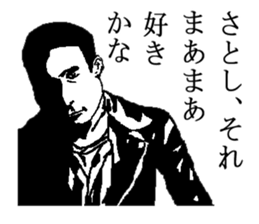 for all Satoshi in Japan. sticker #15508183