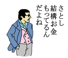 for all Satoshi in Japan. sticker #15508205