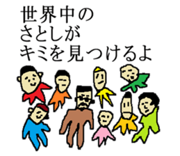 for all Satoshi in Japan. sticker #15508208