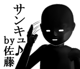 satousatou sticker #15508298