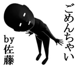 satousatou sticker #15508299