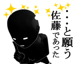 satousatou sticker #15508301