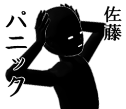 satousatou sticker #15508305