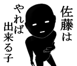 satousatou sticker #15508306