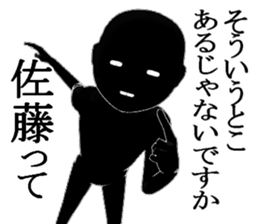 satousatou sticker #15508308