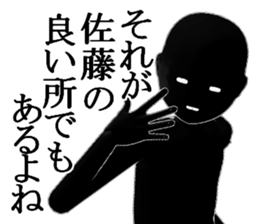 satousatou sticker #15508309