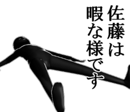 satousatou sticker #15508310