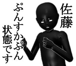 satousatou sticker #15508316