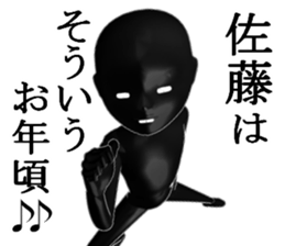 satousatou sticker #15508317