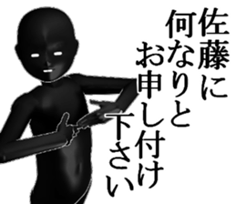 satousatou sticker #15508322