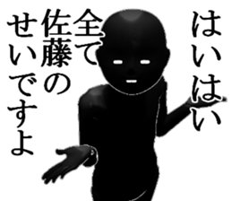 satousatou sticker #15508324