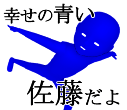 satousatou sticker #15508328