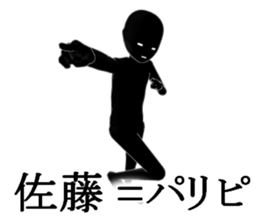 satousatou sticker #15508333