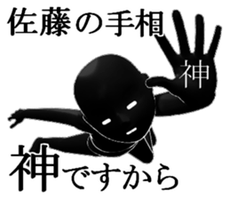 satousatou sticker #15508335