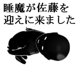 satousatou sticker #15508336