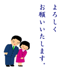 Polite greetings in Japanese with flower sticker #15508402