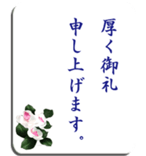 Polite greetings in Japanese with flower sticker #15508405