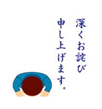 Polite greetings in Japanese with flower sticker #15508406
