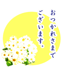 Polite greetings in Japanese with flower sticker #15508407