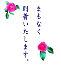 Polite greetings in Japanese with flower sticker #15508408