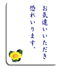 Polite greetings in Japanese with flower sticker #15508411