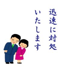 Polite greetings in Japanese with flower sticker #15508413