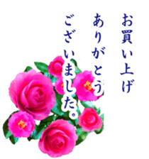 Polite greetings in Japanese with flower sticker #15508417