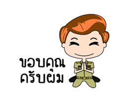 Male Government Officer sticker #15508472