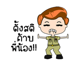 Male Government Officer sticker #15508473