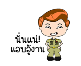 Male Government Officer sticker #15508475