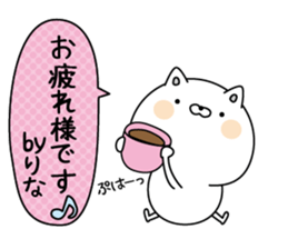 Rina super onlyName sticker sticker #15508522