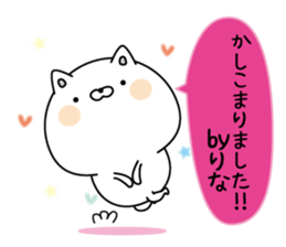 Rina super onlyName sticker sticker #15508525