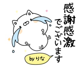 Rina super onlyName sticker sticker #15508527