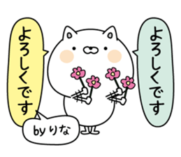 Rina super onlyName sticker sticker #15508528