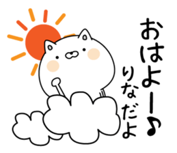 Rina super onlyName sticker sticker #15508530