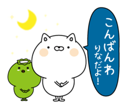 Rina super onlyName sticker sticker #15508531