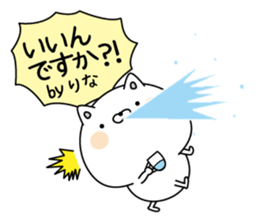 Rina super onlyName sticker sticker #15508536