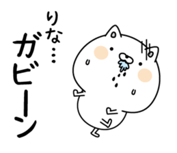 Rina super onlyName sticker sticker #15508541