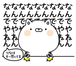 Rina super onlyName sticker sticker #15508542