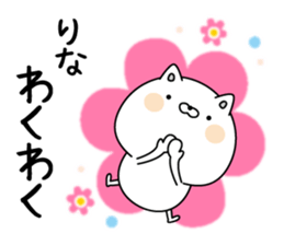 Rina super onlyName sticker sticker #15508545