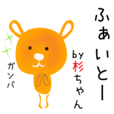 Cute Sugichan dedicated sticker #15508546