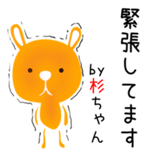 Cute Sugichan dedicated sticker #15508547