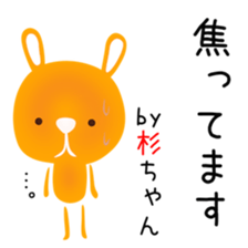 Cute Sugichan dedicated sticker #15508548