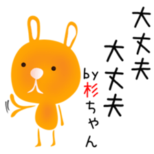 Cute Sugichan dedicated sticker #15508549